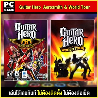 🎮(PC GAME) Guitar Hero Aerosmith &amp; World Tour นำไปเสียบคอมเล่นผ่าน Flash Drive ติดตั้งง่ายมาก เล่นได้เลย