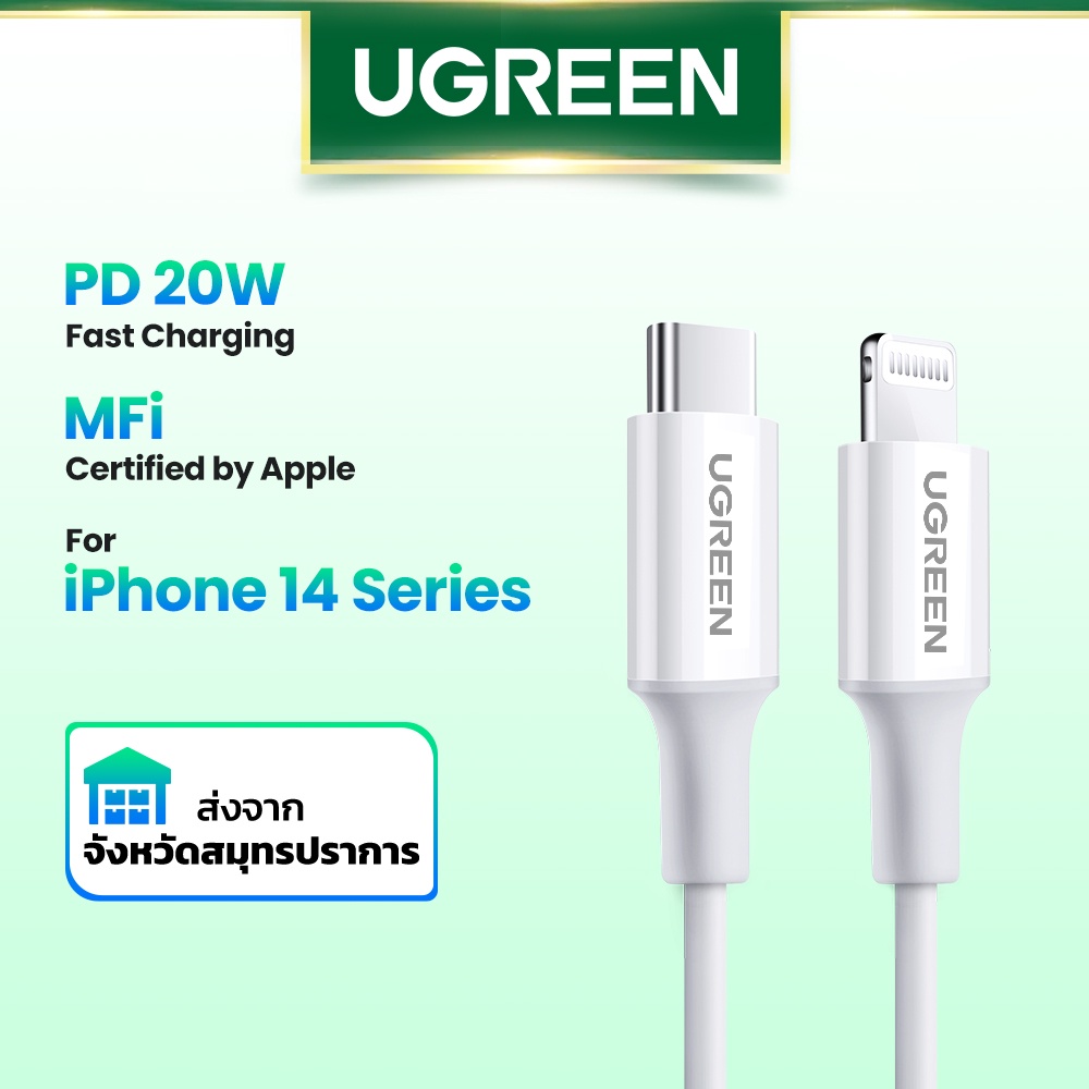 Ugreen สายชาร์จ Usb Type C เป็น Lightning 2 เมตร สําหรับ ไอโฟน 12 13 Mini Pro Max 8 Pd 18W 20W Macbo