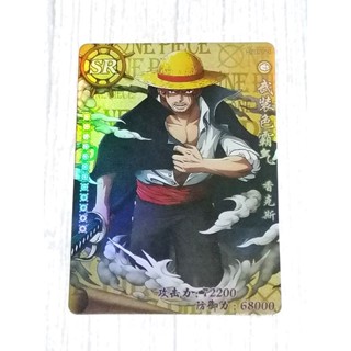 การ์ดวันพีซ ระดับ SR ( ONE PIECE TRADING CARDS )