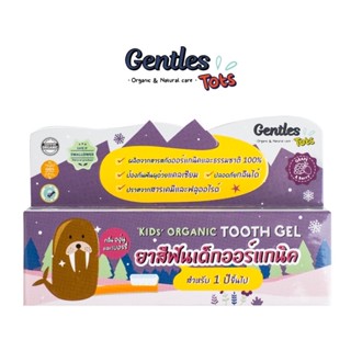 ยาสีฟันเด็กออร์แกนิค kids’oranic tooth gel (exp27/10/23)