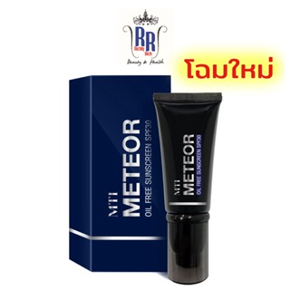 🔸แท้|ส่งไว🔸 MTI ครีมกันแดด คุมมัน Meteor Oil Free Sunscreen SPF30 ออยฟรี ผู้ชาย เอ็มทีไอ ริชชี่ริชบิวตี้