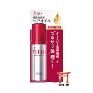 🌸Fino Premium Touch Penetration Hair Oil 70ml🌸 น้ำมันบำรุงผมจาก Shiseido ชิเซโด้