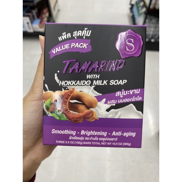 S Tamarind With Hokkaido Milk Soap ( Three 3.5 Oz 100 G. ) เอส สบู่มะขาม ผสม นมฮอกไกโด ( ผิวเนียนนุ่ม กระจ่างใส และดูอ่อนเยาว์ ) ( Smoothing - Brigntening - Anti-Aging )