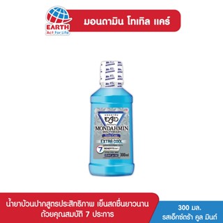 มอนดามิน น้ำยาบ้วนปาก โทเทิล แคร์ รสเอ็กซ์ตร้า คูล มินต์ 300 มล. MONDAHMIN TOTAL CARE EXTRA COOL 300mL