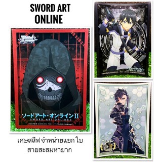 [เศษสลีฟ Sword Art Online Kirito 1 ใบ / แยกซอง สายสะสมลายหายาก 0037] - สลีฟการ์ด,ซองการ์ด,ซองใส่การ์ด (JP)