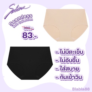 Sabina กางเกง ชั้นใน ซาบีน่า  SEAMLESS FIT รุ่น SOFT COLLECTION รหัส SUXK120