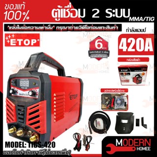 ETOP ALISEN ตู้เชื่อมอาร์กอน ตู้เชื่อม TIG &amp; MMA 420 350 TIGS-420 350 ดีกว่า masaki TIG-400 TIg 400 2 ระบบ