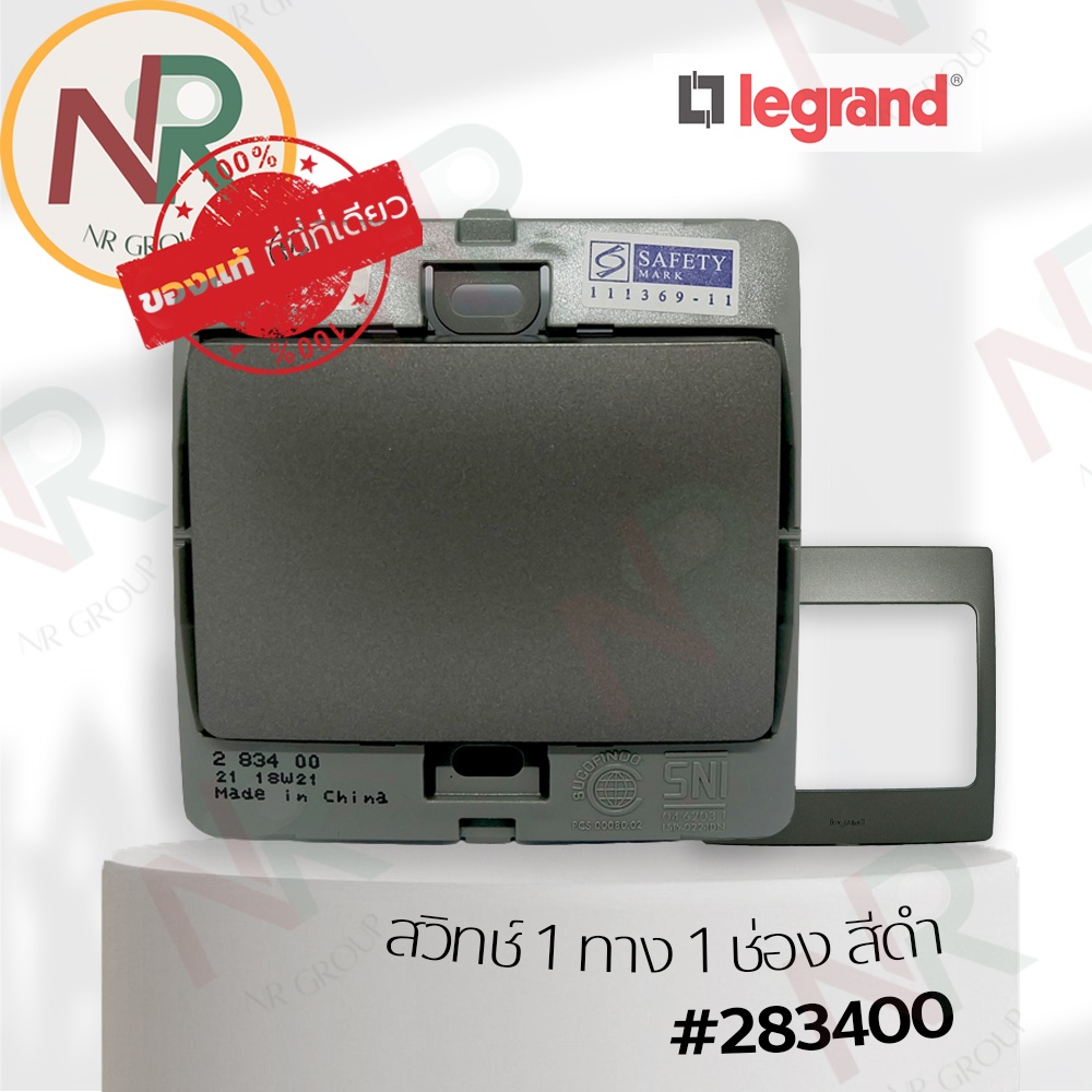 Legrand Mallia #283400 ชุดสวิตช์ 1 ทาง 1 ช่อง/สวิตช์ทางเดียว 10AX 250V สีดำ พร้อมหน้ากาก (Dark silver) (Bticino)
