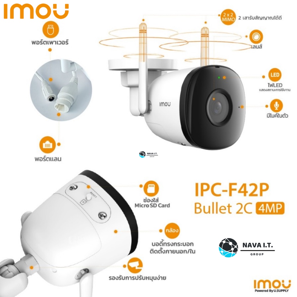🛵มีส่งด่วน💨 IMOU BULLET 2C 4MP WIFI IP-CAMERA กล้องวงจรปิด ประกัน 2 ปี