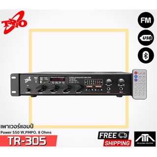 เครื่องขยายเสียง TRIO TR-305BT กำลังวัตต์ 550W. USB , TF CARD , FM , BLUETOOTH ใช้ไฟได้ 2 ระบบ AC 220V. และ DC 12V.