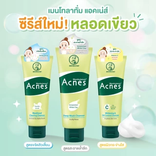 โฟมล้างหน้า Mentholatum Acnes 50 หรือ 100 กรัม Creamy wash Clear&Whitening Wash Mentholatum Acne เมนโทลาทั่ม เมนโทลาทัม