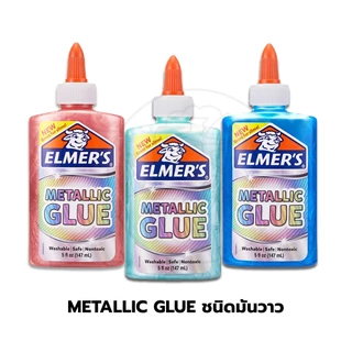 Elmer's ส่วนผสมslime กากเพชร สลามของเล่น น้ำยาสไลม์ เรืองแสง / ขวด
