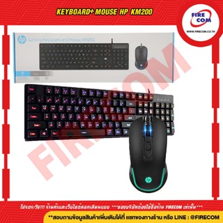 คีย์บอร์ด+เมาส์ KEYBOARD+Mouse HP KM200 Rainbow LED Lighting Optical Gaming สามารถออกใบกำกับภาษีได้