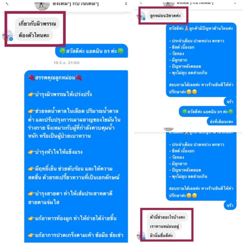 น้ำลูกหม่อน ช่วยให้แก้ปัญหา ผิวหมองคล้ำให้ดูเนียนใส มีออร่า ไร้สิวฝ้า ดูดี สดใสมีน้ำมีนวล