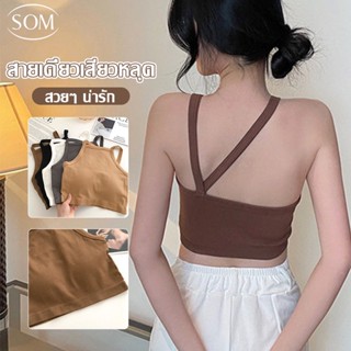 SOM Underwear เสื้อสายเดี่ยว สายคล้องคอ หลากสี สําหรับผู้หญิง B259