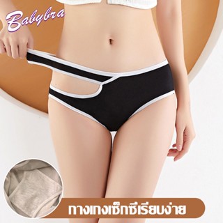 BabyBra_Shop กางเกงในผ้านิ่่มมีโบว์ เนื้อผ้ายืดนุ่ม ตกแต่งโบว์น่ารัก กางเกงใน กางเกงในน่ารัก CBA104