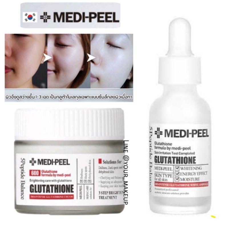 exp.2026 MEDI-PEEL Bio-intense 600 Gluthione ampoule 30 ml และ cream 50ml.