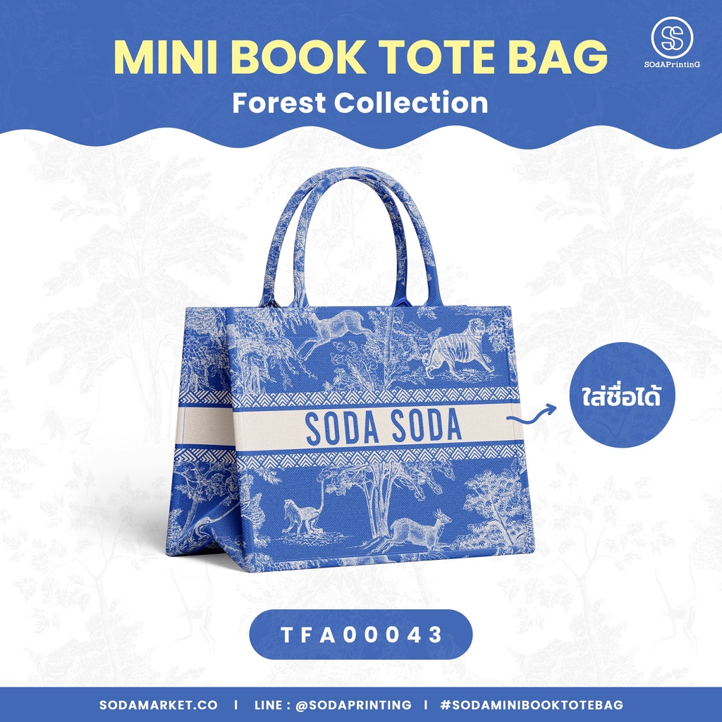 กระเป๋า Mini Book tote bag Forest Collection รหัส TFA00043 #ใส่ชื่อได้ #SOdAbag #SOdAPrintinG