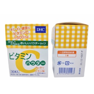 วิตามินซี DHC Powder Lemon (30 ซอง) Vitamin C 1,500mg ชนิดผง เพิ่มวิตามิน B2 ผิวใส