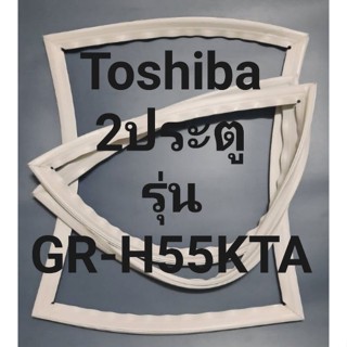 ขอบยางตู้เย็น Toshiba 2 ประตูรุ่นGR-H55KTAโตชิบา