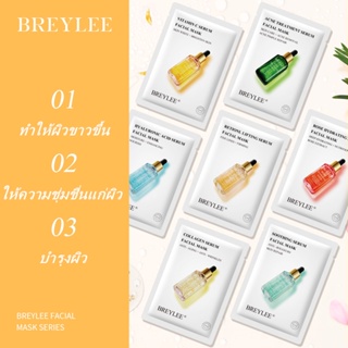 BREYLEE มาส์กหน้า มาสก์คอลลาเจน มาส์กรักษาสิว วิตามินซี ไวท์เทนนิ่ง บํารุงผิว เรตินอล ทอง 24K Facial Mask