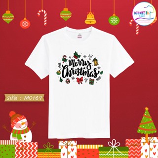 เสื้อยืดคริสต์มาสสีขาว Christmas &amp; Happy new year (MC167)