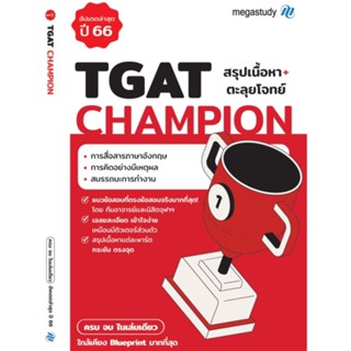 c111 TGAT CHAMPION 8859691300317