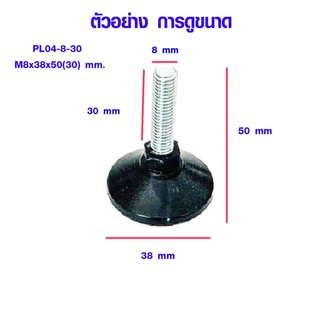 ขาปรับระดับ เก้าอี้ โต๊ะ ตัวปรับความสูง เฟอร์นิเจอร์ น็อตสแตนเลส ขาตั้งปรับระดับ ขาเฟอร์นิเจอร์ มีหลายขนาดให้เลือก