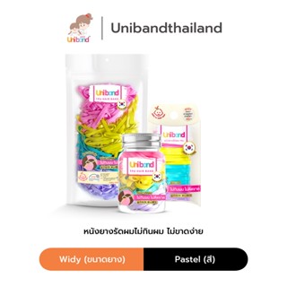 Uniband หนังยางรัดผม ไม่กินผม ไม่ดีดขาดง่าย TPU Widy Size : Pastel