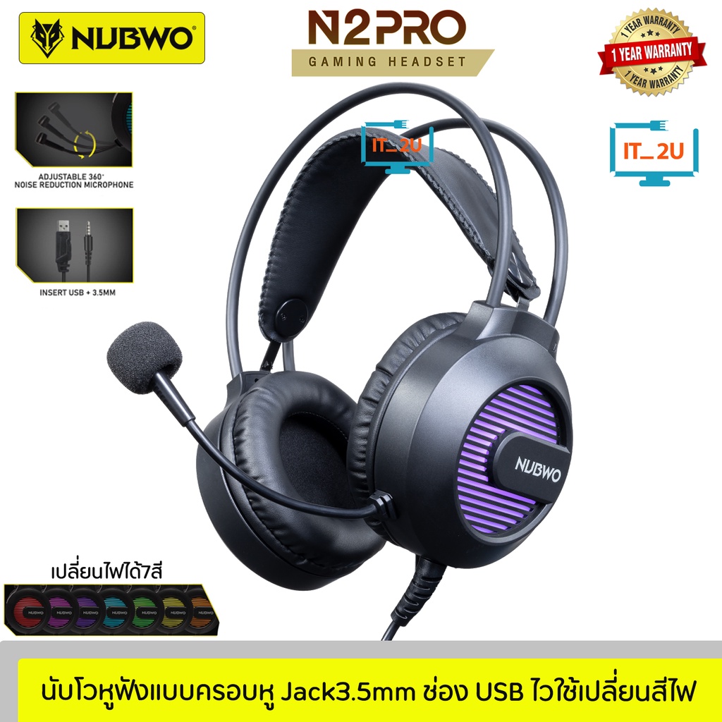 Nubwo N2 Pro Headset Gaming หูฟังเกมมิ่ง หูฟัง Stereo หูฟังคอม มีไฟ LED 7 สี