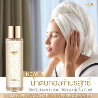 Namu Life Snailwhite Gold Essence Water 150ml น้ำตบผสมทอง สุดยอดแห่งเอสเซนส์บำรุงผิวหน้า จากนามุ ไลฟ์ สเนลไวท์