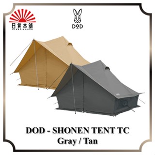 DOD - SHONEN TENT TC Gray / Tan / T1-757-GY / T1-757-TN / Tent / 1P / Outdoor / Camping