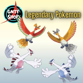 Pokemon EVENT🎁 Shiny/Non-Shiny🧊 Ho-Oh⚡️Lugia