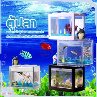 ตู้ปลา ตู้ปลาเลโก้ ตู้ปลากัด เหมาะสำหรับเลี้ยงปลากัด มีให้เลือก 3 สี สามารถจับคู่กับไฟ LED อิสระเลือกสีของแสงไฟ
