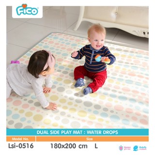 Fico แผ่นรองคลาน PE ใช้ได้ 2 ด้าน ไซส์ L ขนาด 180*200 CM. ลดล้างสต๊อก 40%