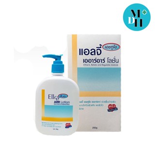 Ellgy H2O ARR Lotion แอลจี้ เอชทูโอ เออาร์อาร์ โลชั่น สำหรับผิวแห้ง ผิวแพ้ง่าย ขนาด 250 กรัม 07586