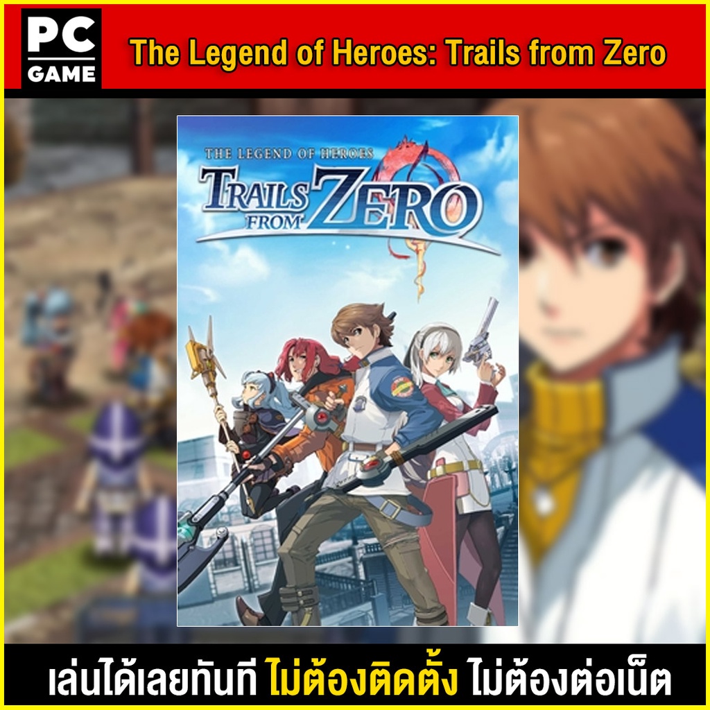 🎮(PC GAME) The Legend of Heroes: Trails from Zero นำไปเสียบคอมเล่นผ่าน Flash Drive ได้ทันที โดยไม่ต้องติดตั้ง