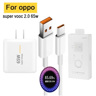 สายชาร์จ oppo Realme type c 65W Super vooc ของแท้⚡️ชาร์จเร็ว สายชาร์จ 6.5A หัวชาร์จ 65w（ รับประกัน 1ปี ） 1 เมตร 2 เมตร