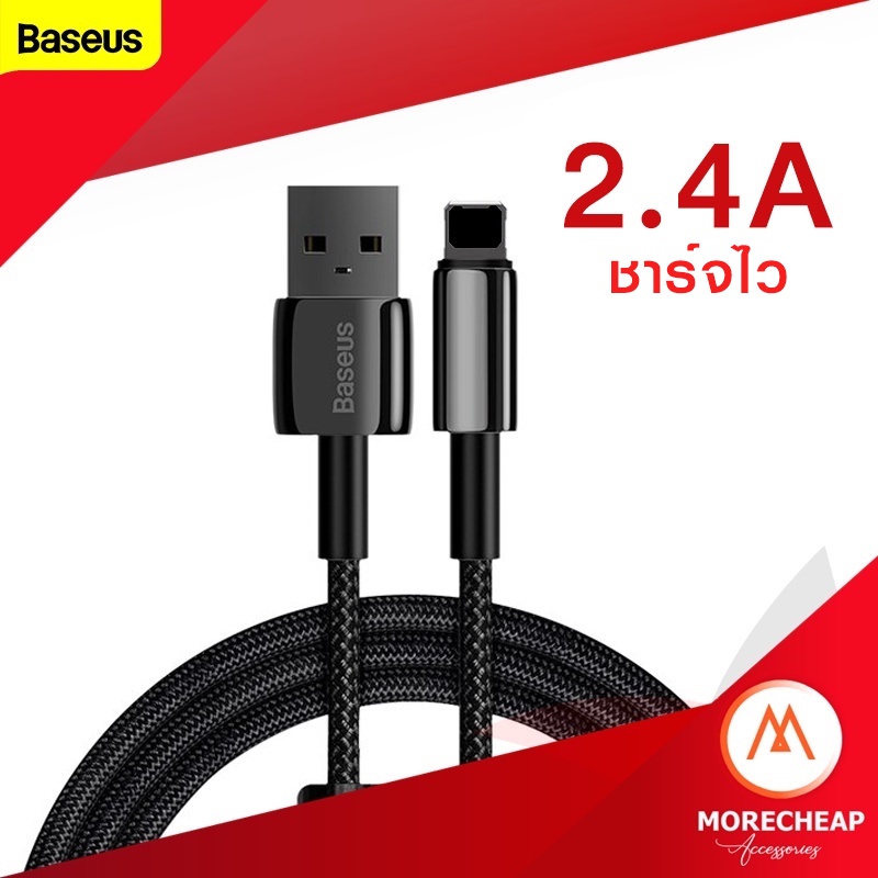 ซื้อ 🔥ถูก/แท้🔥Baseus สายชาร์จ LN สายถัก Fast Charging 2.4A