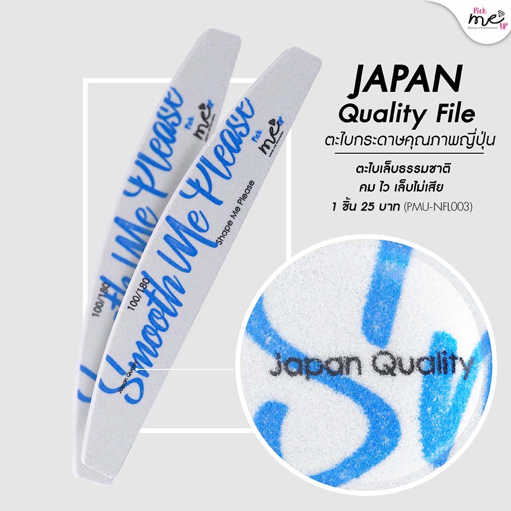 Smooth Me Please ตะไบฟองน้ำ 100/180 (nail buff)