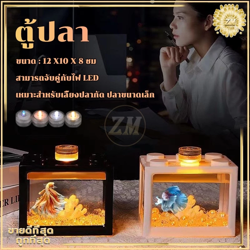 ตู้ปลาเลโก้ขนาดเล็ก  เหมาะสำหรับสัตว์เลี้ยงขนาดเล็กทุกชนิด สามารถจับคู่กับไฟ LED thumbnail 5