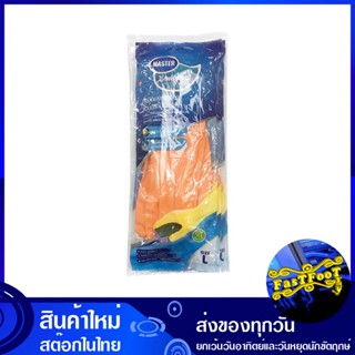 ถุงมือยางธรรมชาติ ขนาด L 13 นิ้ว สีส้ม (แพ็ค3ชิ้น) ซอฟท์ดราย Soft Dry Natural Rubber Gloves ถุงมือ ถุงมือยาง