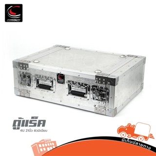 ตู้แร็ค Compact 4U ลึก 21 นิ้ว ผิวมิเนียม แถมน็อตยึดแร็ค สำห…