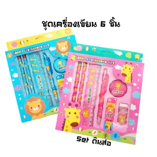 ชุดเครื่องเขียน Set ดินสอ 7 ชิ้น ชุดเครื่องเขียนลายการ์ตูน