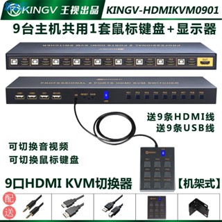 จัดส่ง 24 ชั่วโมง = kvm สวิตช์ HDMI Two 2 Three 3 Four 4 Five 5 Six 6 Eight 8 Nine In One Out 1 พอร์ต 4K โฮสต์เมาส์ คีย์บอร์ด คิงวิสัยทัศน์