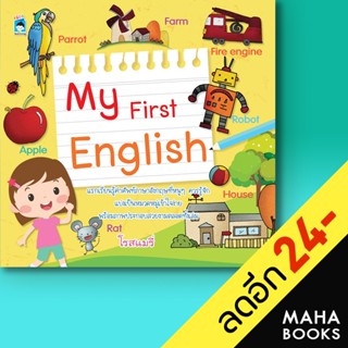 My First English | KIDS Learning โรสแมรี่