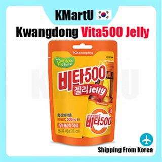 [Kwangdong] Vita500 เจลลี่วิตามินซี 500 มก. 48 กรัม / ลูกอม รสเครื่องดื่ม สไตล์เกาหลี