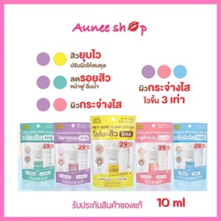 ถูก/แท้ เซรั่ม Oldrock Old Rock เซรั่มสิว โลชั่นสิว ไฮยา กลูต้า Hyaluron Hya Gluta ลดสิว รอยสิว ผิวขาว หน้าใส