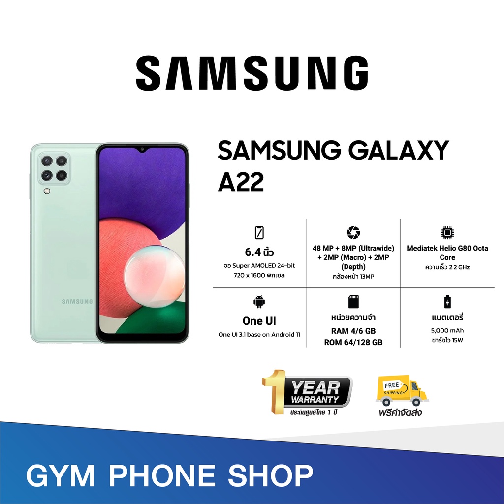 Samsung Galaxy A22 4G (6+128) สมาร์ทโฟน