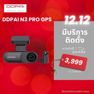 DDPai Mola N3 Pro GPS - Dash Cam 2K 1600P Full HD กล้องติดรถยนต์ เมนูภาษาไทย รับประกันศูนย์ไทย 1ปี